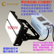 <strong><font color='#FF0000'>什么是应急2022世界杯小组排名
，应急LED隧</font></strong>